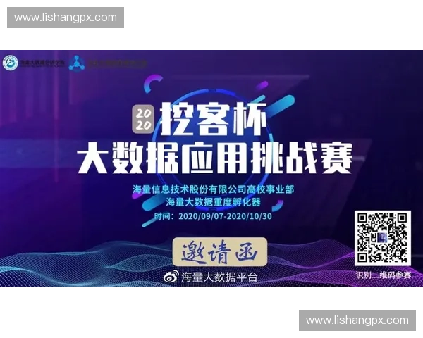 打造体育技术中台驱动下的智能赛事管理与数据分析体系 打造体育技术中台驱动下的智能赛事管理与数据分析体系