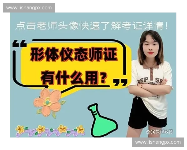 围绕体态调控的科学方法与日常训练策略全面提升身体平衡与姿态健康