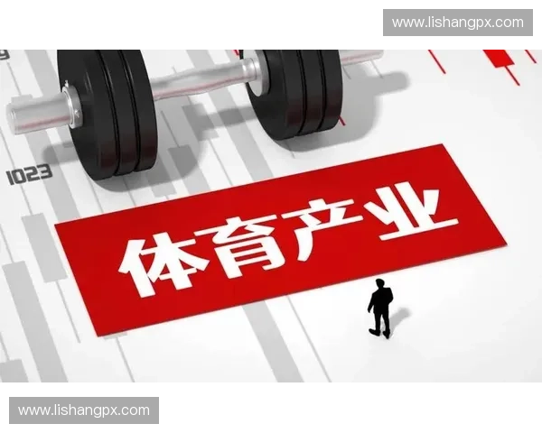 体育消费驱动城市活力升级与赛事经济融合发展的创新路径研究